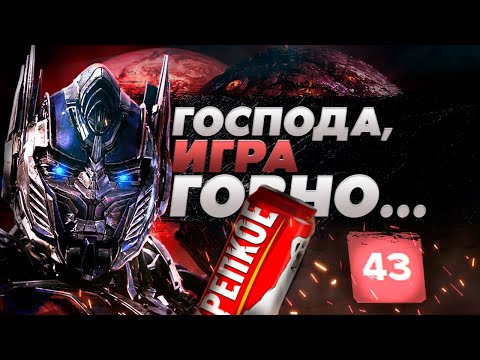 самые ХУДШИЕ ТРАНСФОРМЕРЫ (ну почти) - Transformers Rise of the Dark Spark