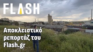 «Αυτοψία» στα καταφύγια του Πειραιά | Flash.gr