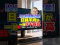 AI相場第2幕が始動。歴史的急騰は号砲かバブルか？　#shorts #キオクシア #イビデン