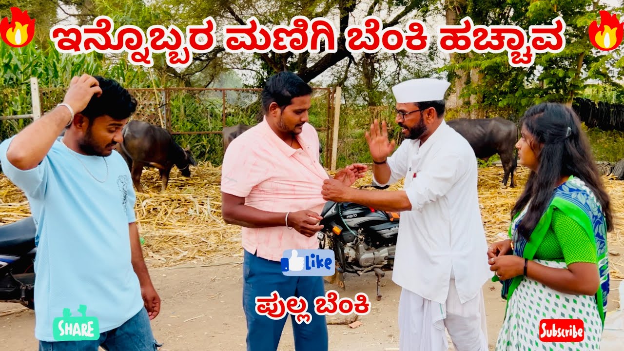 ಇನ್ನೊಬ್ಬರ ಮಣಿಗಿ ಬೆಂಕಿ ಹಚ್ಚಾವ //maktum comedy uk//lapang raja comedy//uk comedy 