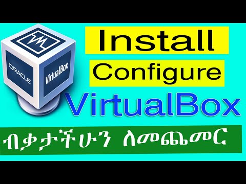 ቪዲዮ: VirtualBox እንዴት ማግኘት እችላለሁ?