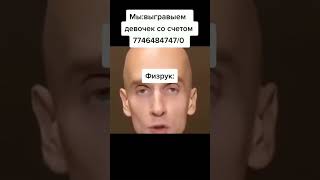 типичный физрук: