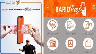 تطبيق بريد كاش barid pay تحويل اموال ، اداء الفواتر . تعبئة .