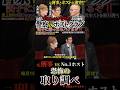 【恐怖】鬼刑事がNo.1ホストを本気の取り調べしたら大変な事が起きた