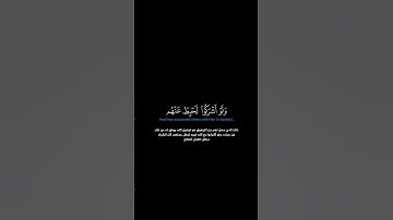 سورة الأنعام:الآية[٨٥-٨٩]#القرآن_الكريم _#الفرقان _#سورة_الأنعام _#ياسر_الدوسري _#القران_الكريم