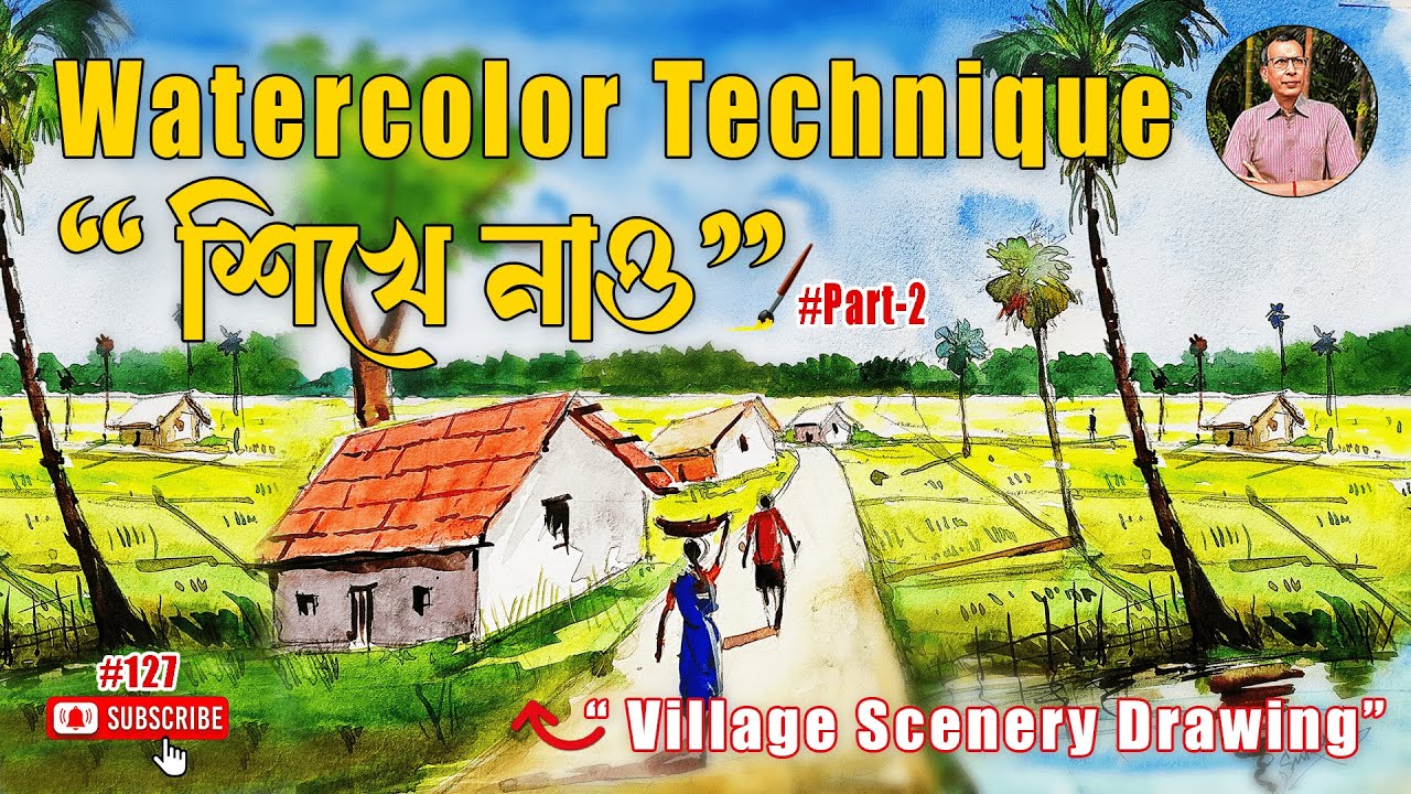 জলরঙ করার technique জানো? শিখে নাও Easy Watercolor Village Scenery Drawing by Sukumar 
