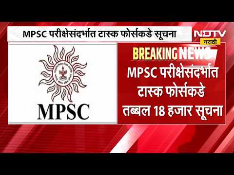 Nashik UPSC परीक्षा केंद्र प्रवेश प्रकरण | जिल्हाधिकारी कार्यालयाकडून स्पष्टीकरण, नेमकं प्रकरण काय?