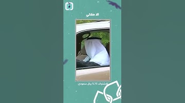 Thumbnail of الا صلاتي || مشاري العفاسي