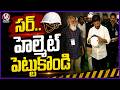 Security Hands Helmet To CM Revanth Reddy At Yedula Reservoir Pump House | V6 News