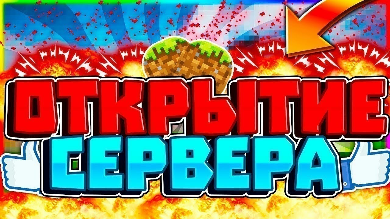 Айпи сервера легаси