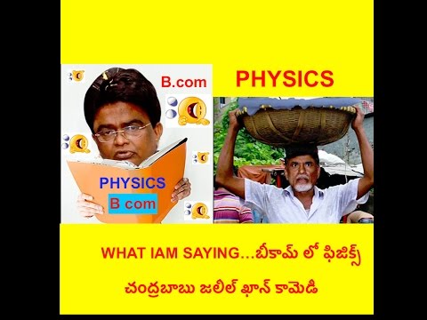 Bcom Physics MLA Jaleel Khan Chandrababu Spoof. I Bet You Cant Stop  Laughing - YouTube
