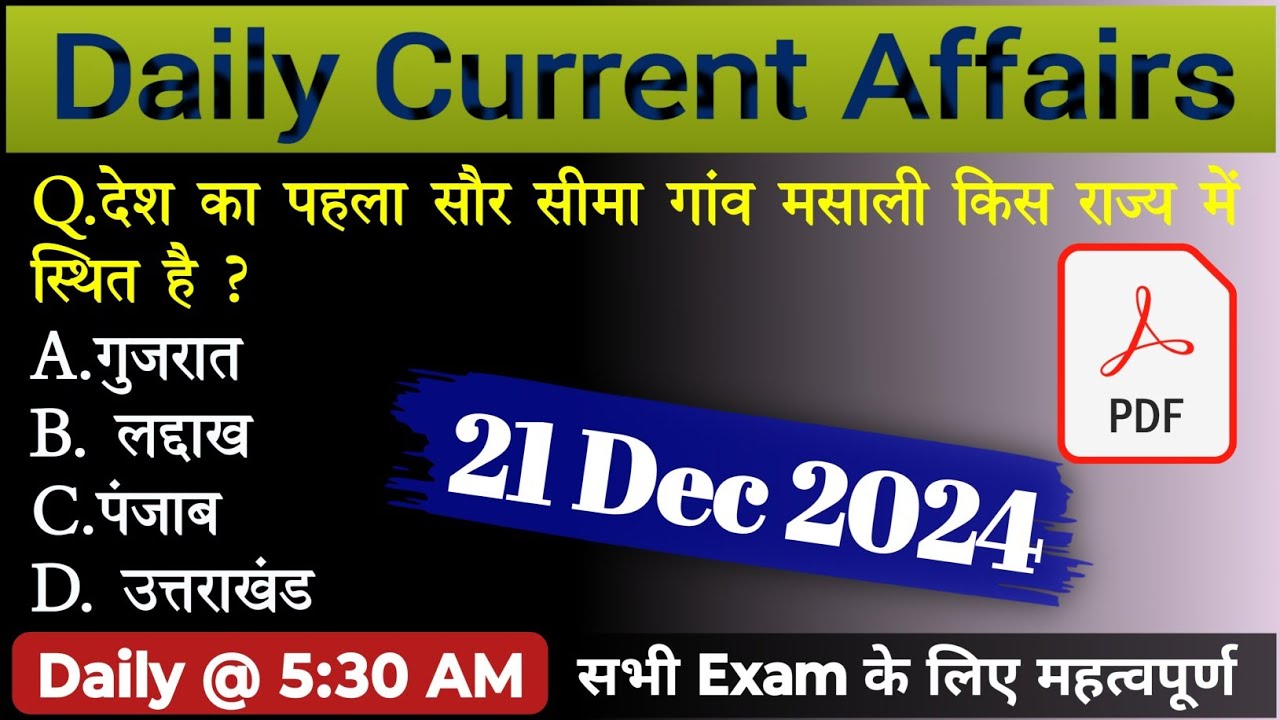 21 December Current Affairs 2024 | Daily Current Affairs | Current ...
