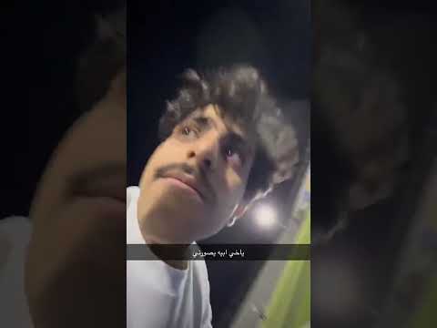سنابات وليد مع دربحه في الملعب رسبكت دربحه كافح المكافح ماثيو ستانلي ماثيو الكبير لايك 