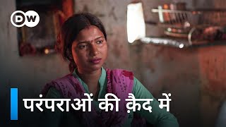 भारत के वेश्यावृत्ति वाले गांव [India’s Prostitution Villages] | DW Documentary हिन्दी screenshot 5