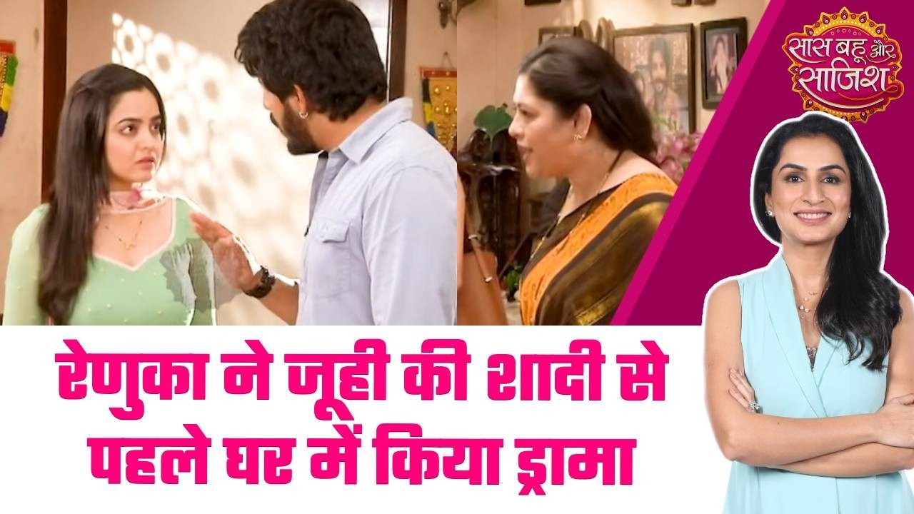Udne Ki Aasha: 😮Renuka ने Sailee से किया बहुत प्यार भरा भारतव, क्या है सच और क्या है झूठ  #sbs