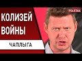 🔥 ЧАПЛЫГА: путин в неудобной позе - Пригожин «слил» план ВСУ! Медведев всё испортил - Си в ШОКЕ!