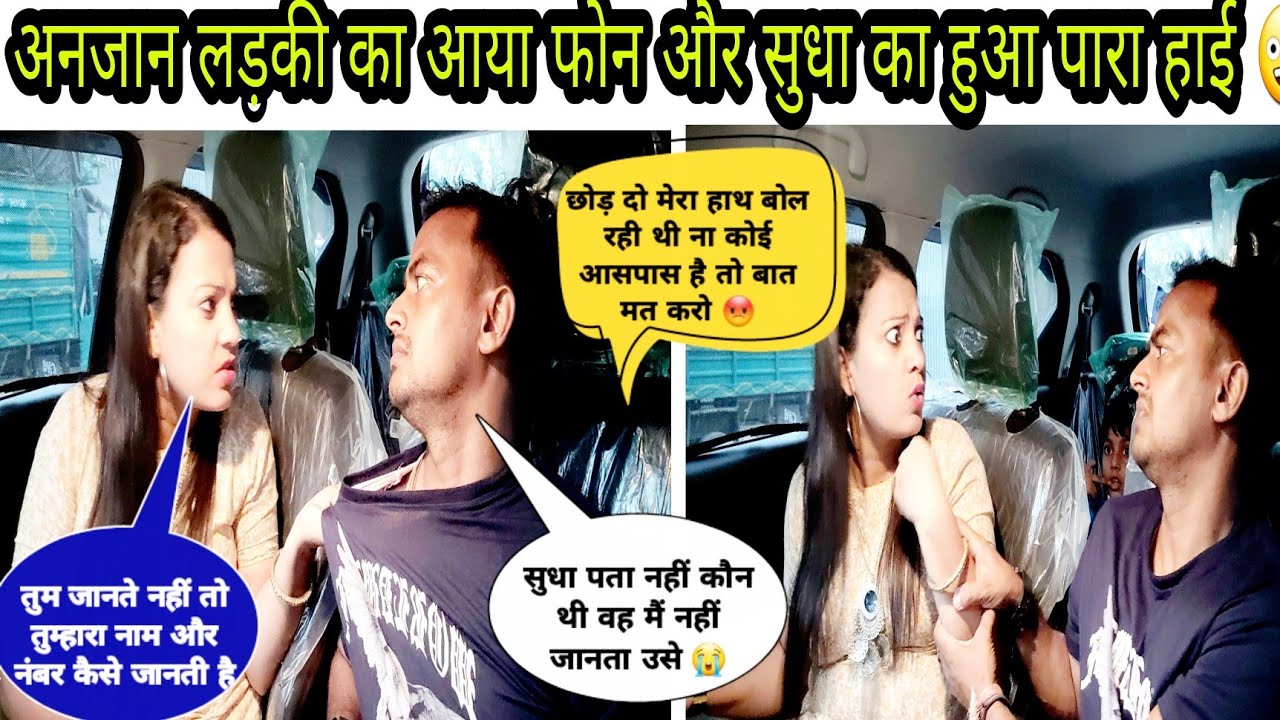 ANOTHER Girl Calling ON My Phone PRANK ON WIFE | Prank in India 