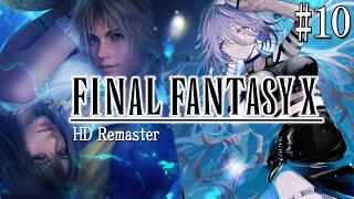 【 FF10 | #10 最終回 】はじめてのファイナルファンタジー！『FINAL FANTASY X』【にじさんじ / ソフィア・ヴァレンタイン 】