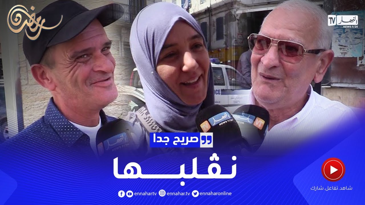 صريح جدا: هذه هي ردة فعل الجزائري في حال لم يجد وجبة الإفطار