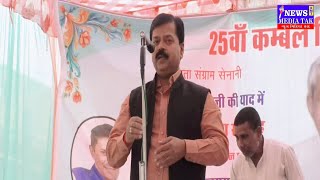 Ajeet Kumar Sinh 25 वें कम्बल वितरण में  (29.11.2025) Fariha Azamgarh Up.