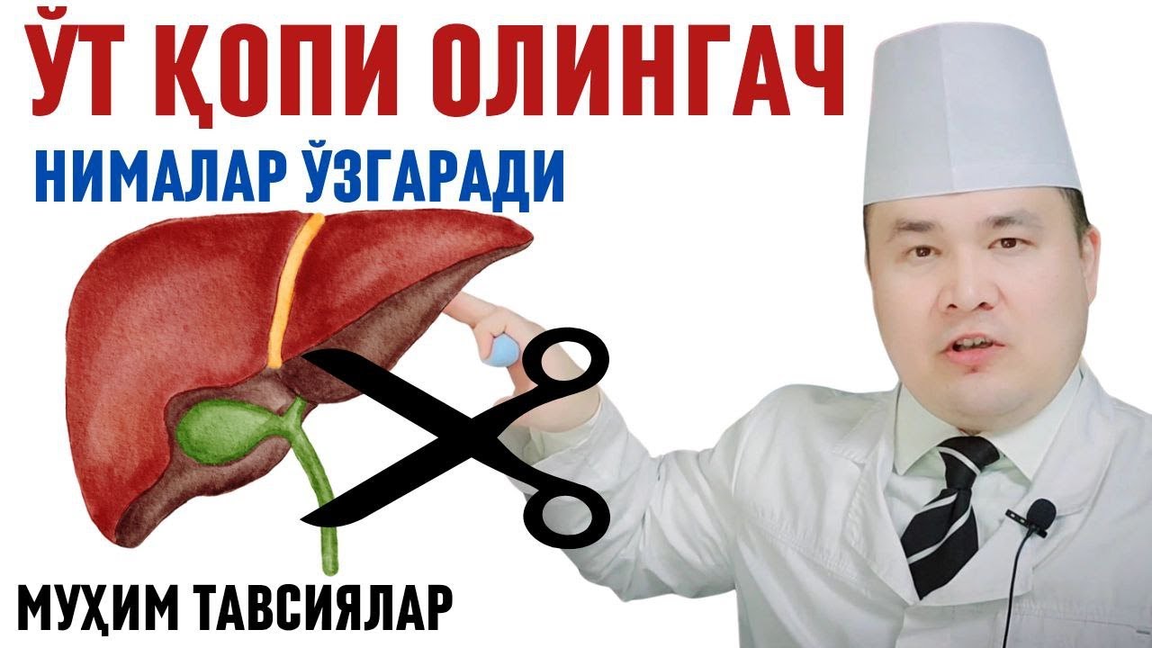 ЎТ ҚОПИ ОЛИБ ТАШЛАНСА НИМАЛАР ЁМОН ТОМОНГА ЎЗГАРИШИ ВА МУҲИМ ТАВСИЯЛАР