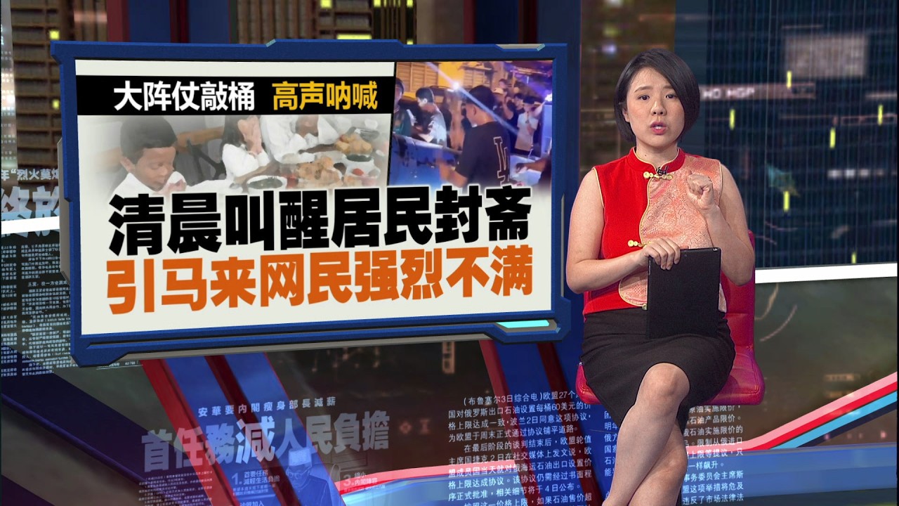 大阵仗敲桶、高声呐喊   清晨叫醒居民封斋 引马来网民强烈不满  | 新闻报报看 04/03/2026