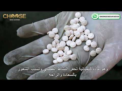 مخدر الكبتاجون