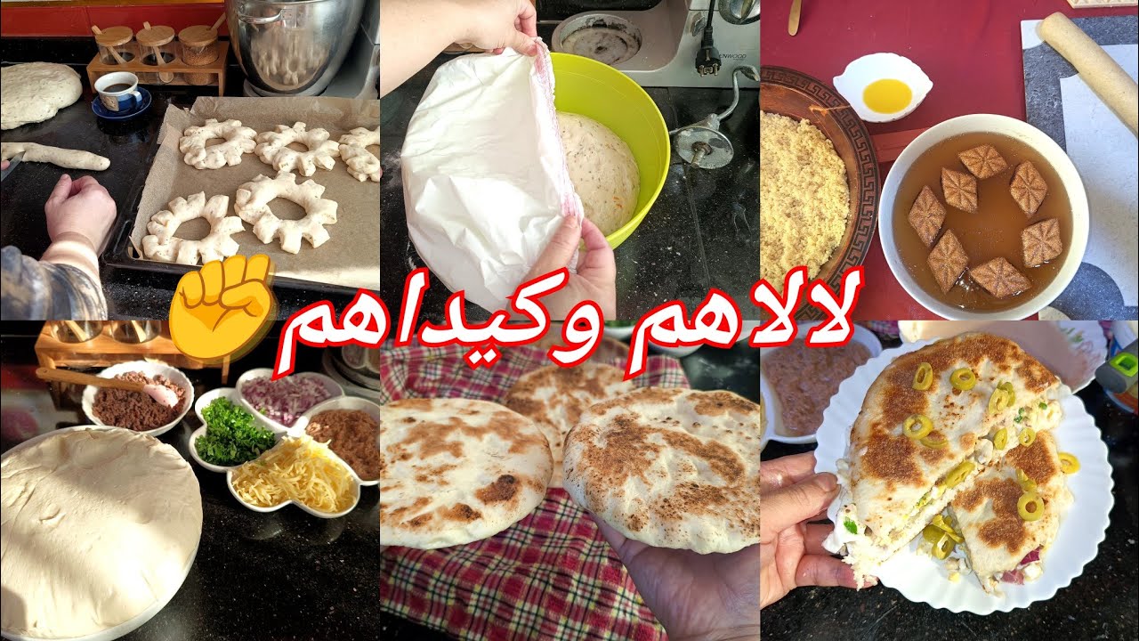 يخلي دار عديانك نوضي ماا شوفي الزعيمة وسجليهم لرمضان والعيد الصغير✅