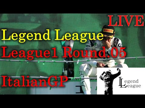 F1 23[Legend League]Round.05 イタリアGP　League1 実況配信　アシスト全オフ大会