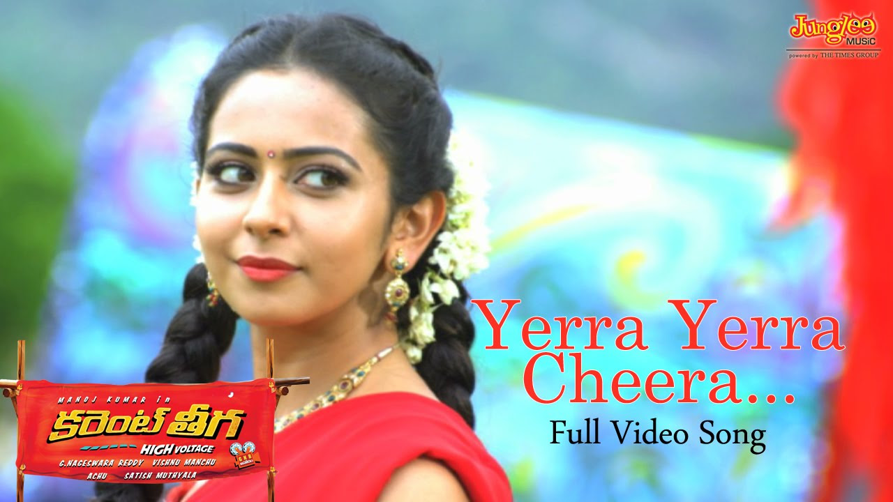 Yerra Yerra Cheera Full Video Song  Manchu Manoj   Sunny Leone  Rakul Preet