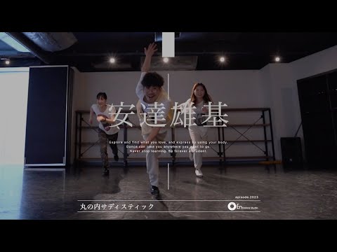 安達雄基 " 丸の内サディスティック / 椎名林檎 " @En Dance Studio SHIBUYA