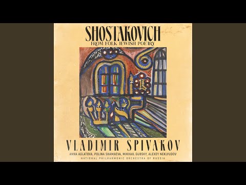Владимир Спиваков, Национальный филармонический оркестр России, Анна Аглатова, Полина Шамаева - Из еврейской народной поэзии, соч.79: No.1, Плач об умершем младенце