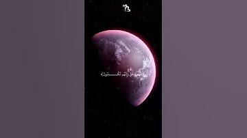 { قل لمن الأرض و من فيها إن كنتم تعلمون سيقولون لله قل أفلا تذكرون }    سورة المؤمنون   #قرآن#تلاوات
