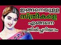    anjus vision  motivation story malayalam