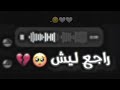 عجب حنيتلي چا مو غيري عندك ستوريات حالات واتساب حب حزين شعر اقتباسات عجب حنيتلي چا مو غيري عندك ستوريات حالات واتساب حب حزين شعر اقتباسات