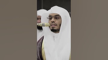 تبارك الرحمن 🤍 #ياسر_الدوسري #قران_كريم #سورة_الأعراف #الحرم_المكي #تلاوة_خاشعة