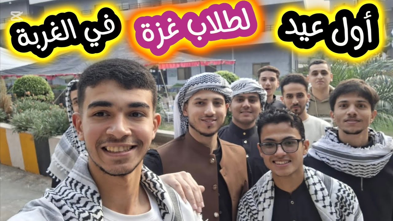 أول عيد النا في الباكستان💔 كيف استقبلنا العيد بالغربة💔 فاجؤونا بأحلى أجواء خرافية ما توقعناها❗️