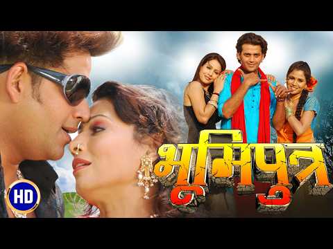 Bhoomiputra (भूमिपुत्र) Ft. Ravi Kishan | Latest Full Bhojpuri Romantic HD Movie | Ravi Kishan