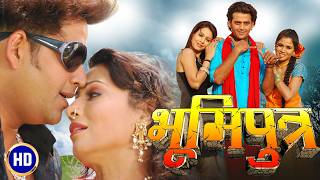 Bhoomiputra (भूमिपुत्र) Ft. Ravi Kishan | Latest Full Bhojpuri Romantic HD Movie | Ravi Kishan
