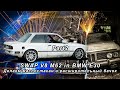 SWAP V8 M62 in BMW E30 Part2 Делаем маслостакан и расширительный бачок