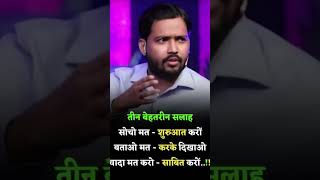 khan sir motivation #upsc #motivation #inspiration #succes