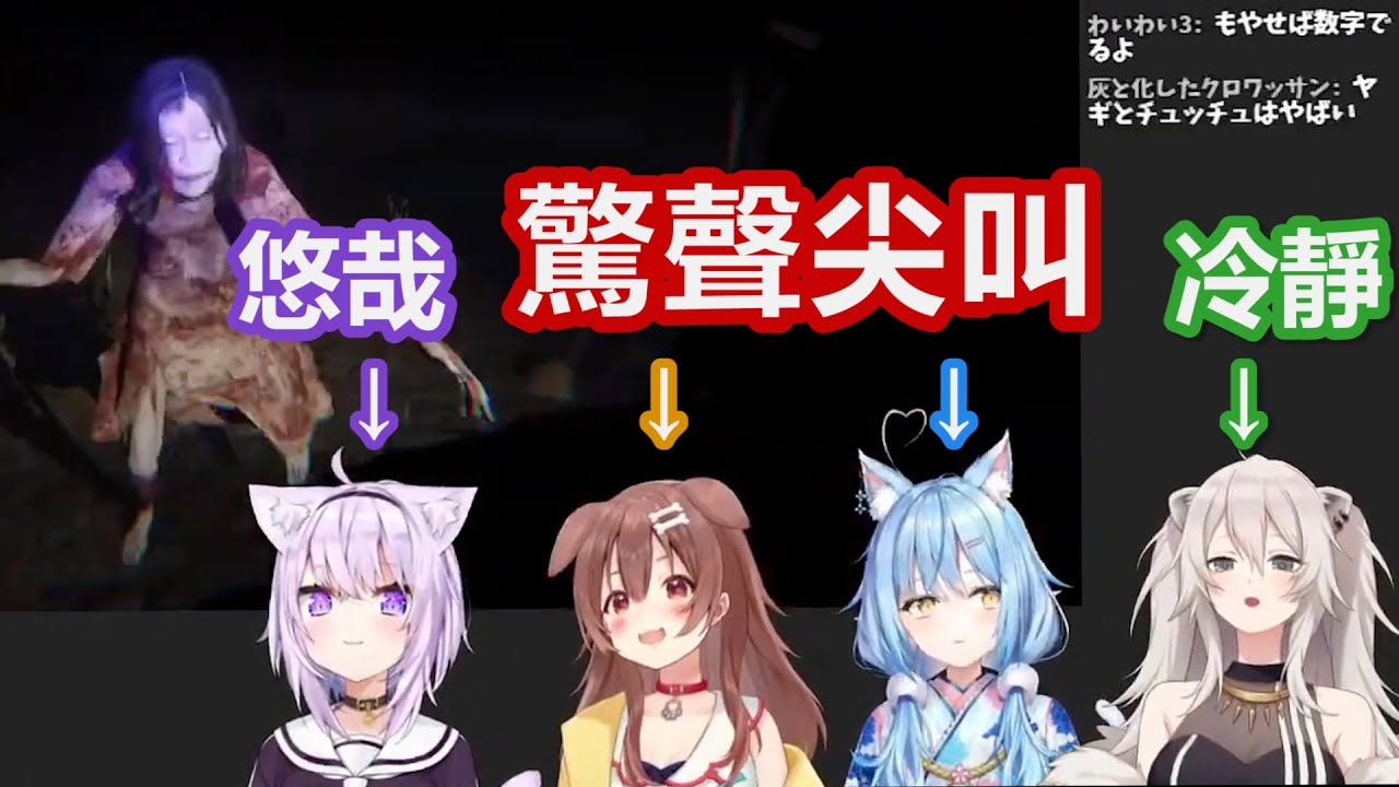 【DEVOUR】兩隻大貓帶小貓小狗玩恐怖遊戲會是什麼畫面? OKBR Double Date!【貓又小粥/戌神沁音/獅白牡丹/雪花菈米】【hololive中文精華】