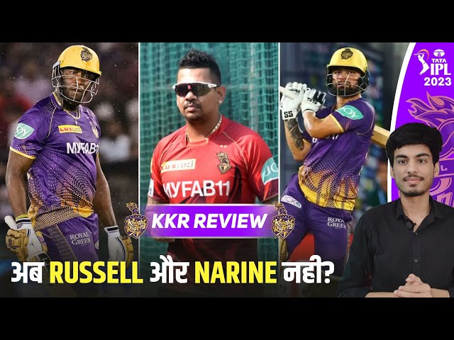 KKR Team: IPL 2023 KKR Team Review: Check Kolkata Knight Riders