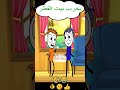 يخرب بيت القطر كوميدي كوميديات Funny كوميدي كوميديات هتضحك هتضحك ضحك كرتوناطفال 