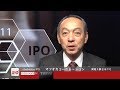 マツオカコーポレーション［3611］東証１部 IPO の動画、YouTube動画。