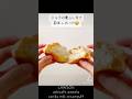 『とろ生バニラミルクシュー』バニラビーンズ最高!クリーム美味しい🤤【vanilla milk creampuff】