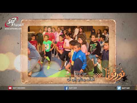 لو غاب دور الأب ممكن يحصل إيه الفجوة بين الأجيال برنامج نورتونا