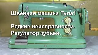 видео: Мелкие неисправности, регулятор высоты зубьев, как сделать специальный ключ для Тулы 1. Видео № 263. картинка: Мелкие неисправности, регулятор высоты зубьев, как сделать специальный ключ для Тулы 1. Видео № 263.