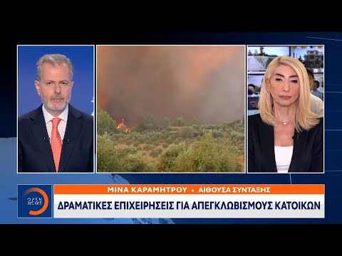 Δραματικές επιχειρήσεις για