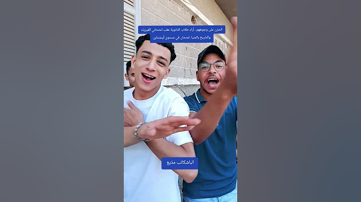 الحزن على وجوههم.. آراء طلاب الثانوية عقب امتحاني الفيزياء بالمنيا: امتحان في مستوى أينشتاين